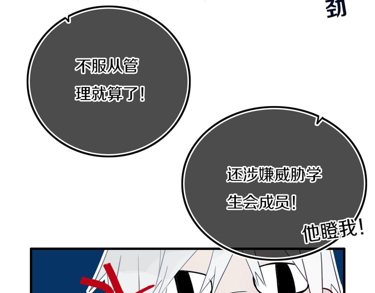 番外  难搞的家伙62