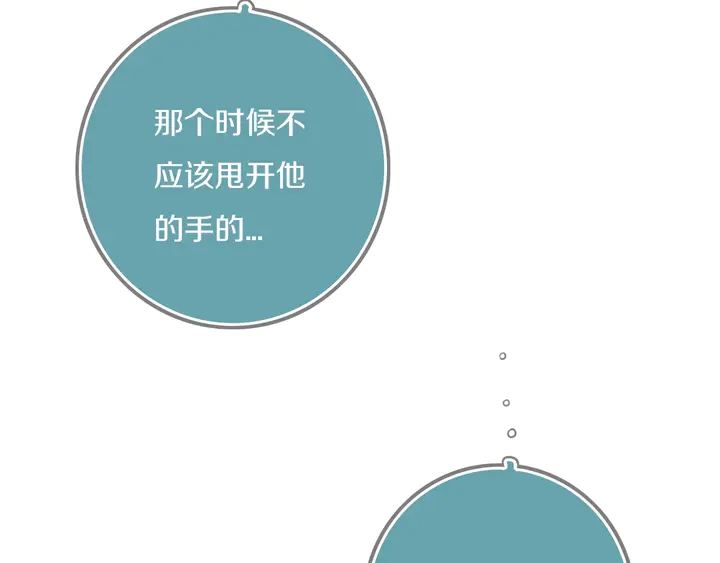 第51话 眼睛瞪得像铜铃——12