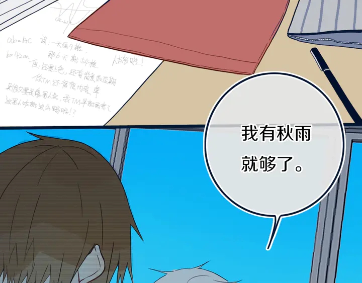第41话 约不？27