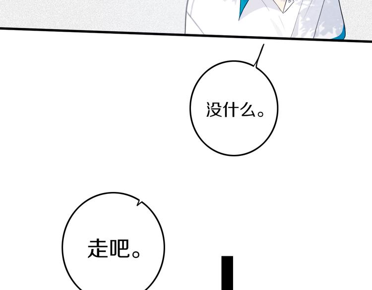 第28话 没兴趣呢~14