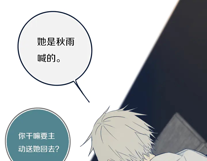 第45话 动作快点！8