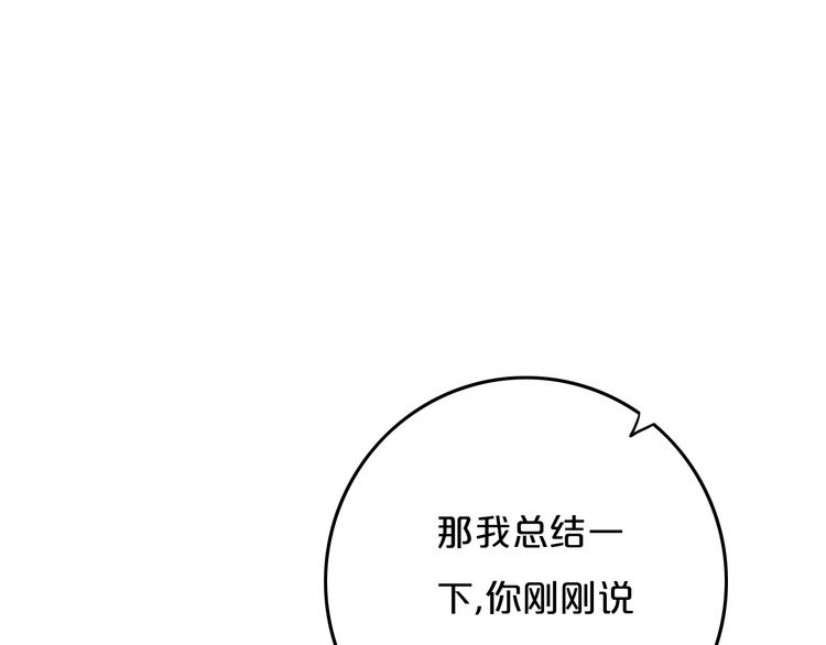 第8话  三个要求31