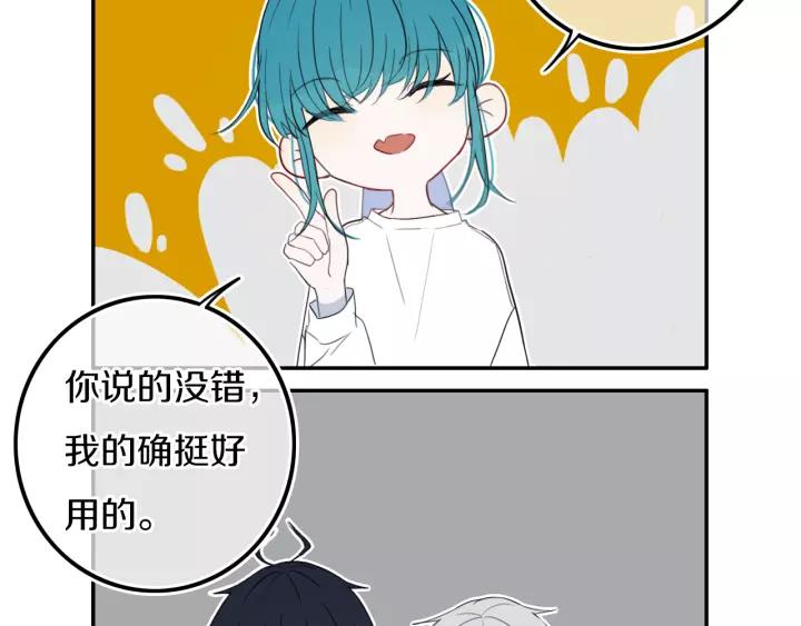 第29话 春风里来百花✿开~21