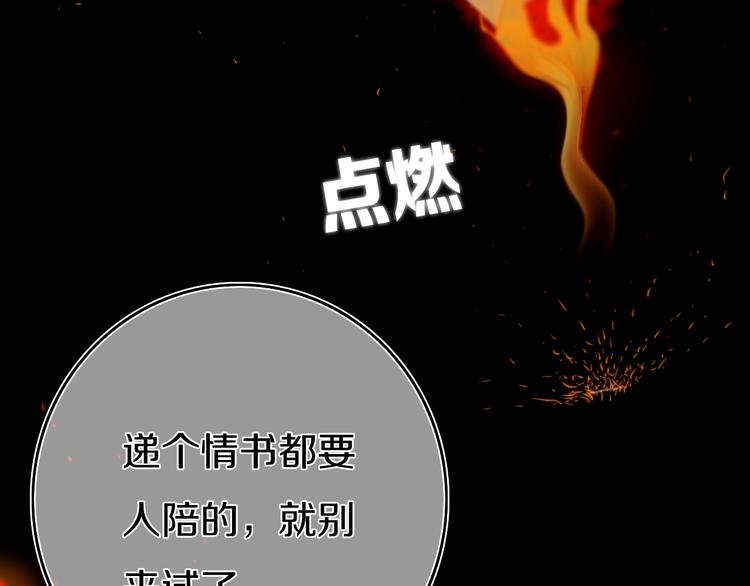 第7话  有件事不知可否？33