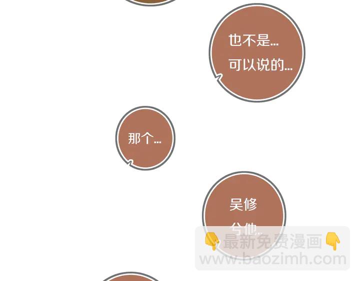 第41话 约不？74