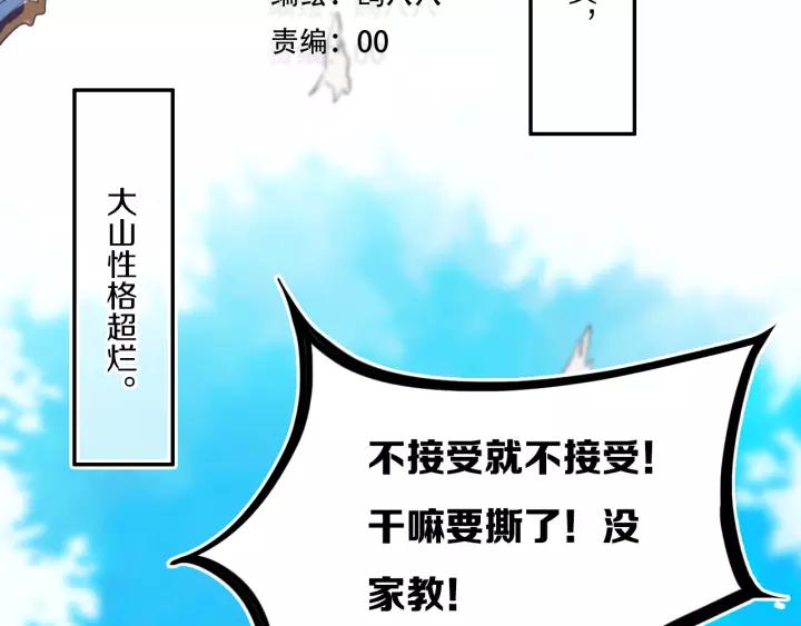 第33话 烂女人10