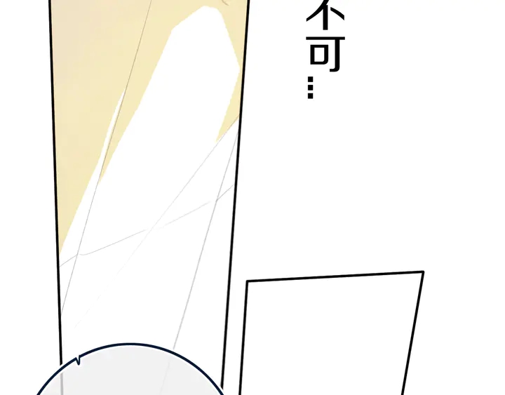 第51话 眼睛瞪得像铜铃——65