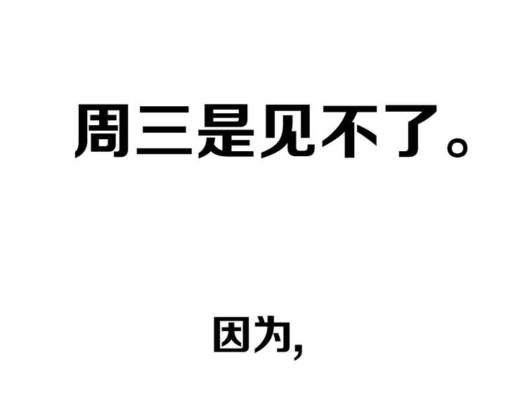 第9话  周。三。见。76