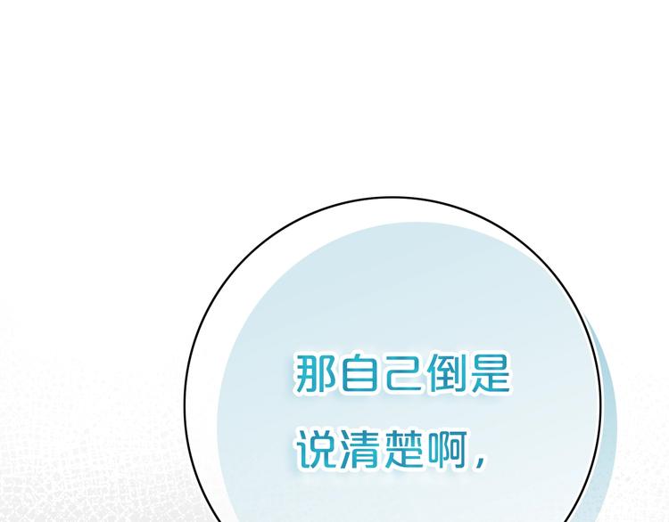 第11话  来啊！谁怕谁！73