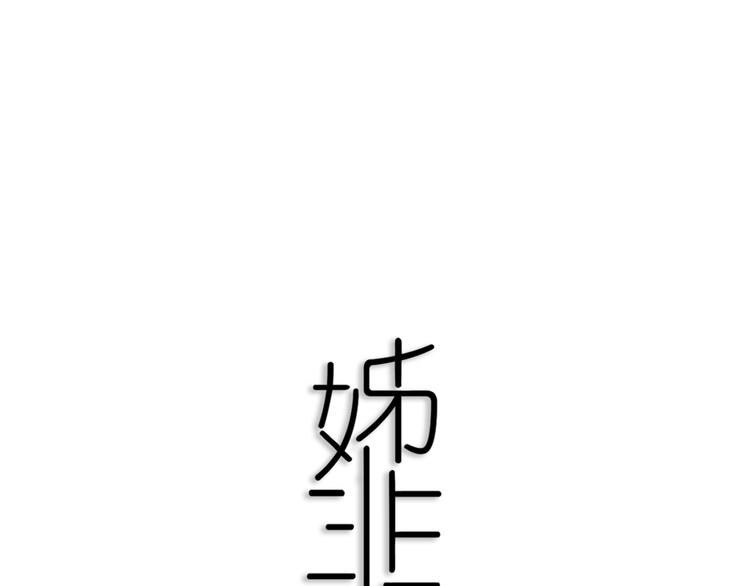 第9话  周。三。见。0