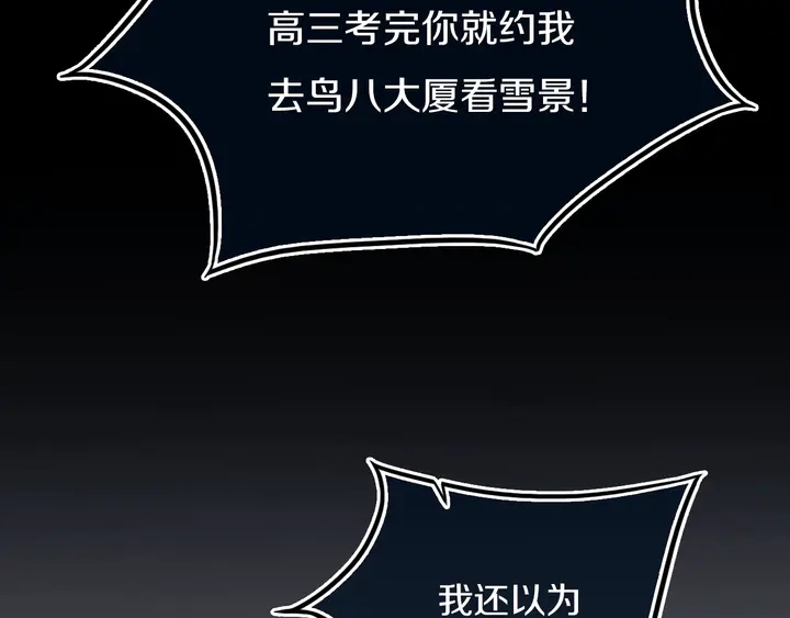 第53话 几家欢喜几家愁18