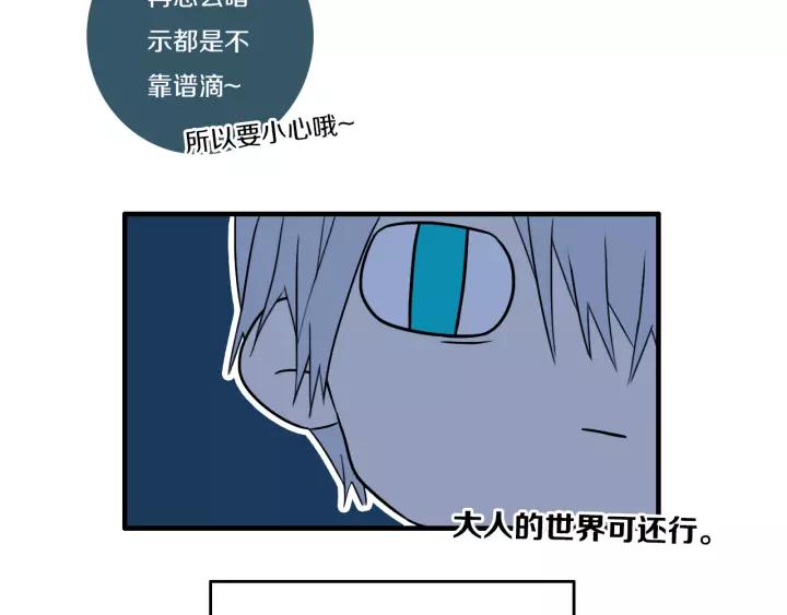 第33话 烂女人25