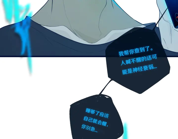 第51话 眼睛瞪得像铜铃——93