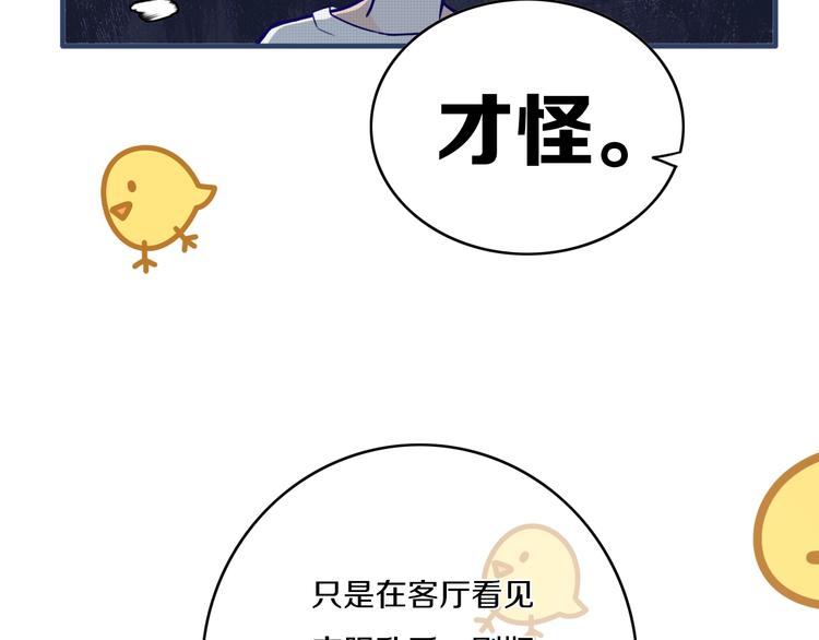 第2话  你姐还是你姐！51