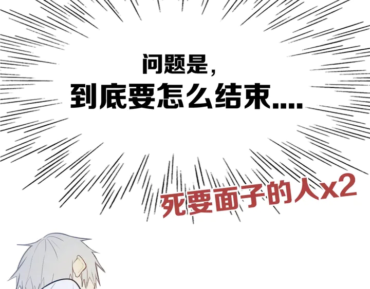 第44话 酸溜溜的修兮54