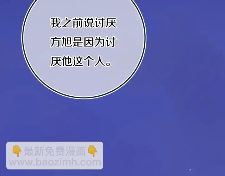第56话 那做我学姐怎么样？11