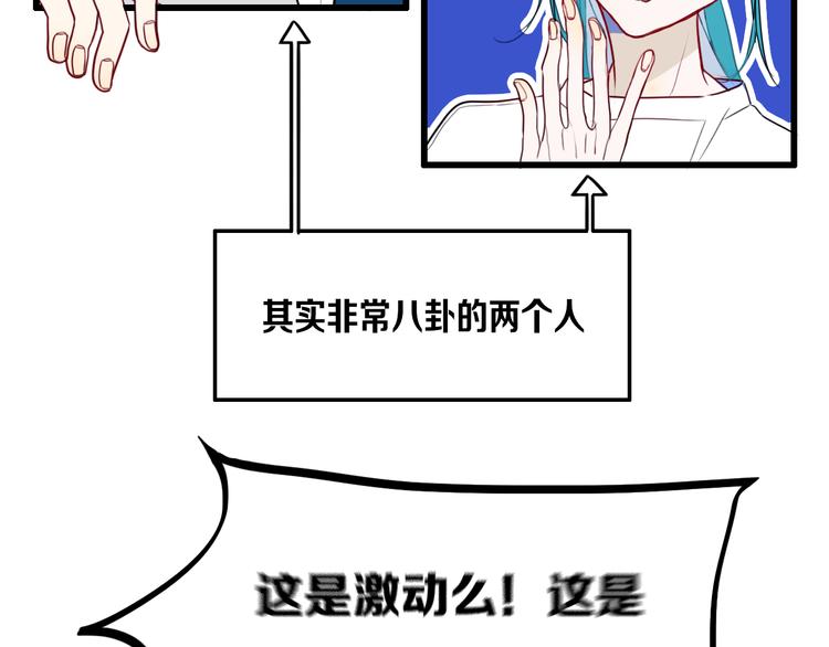 第25话 神队友6