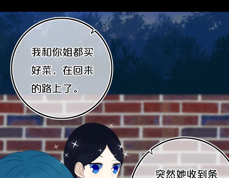 第19话 来得早不如来得巧66