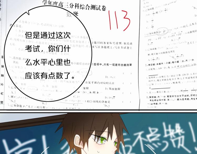 第13话  方旭哥哥3