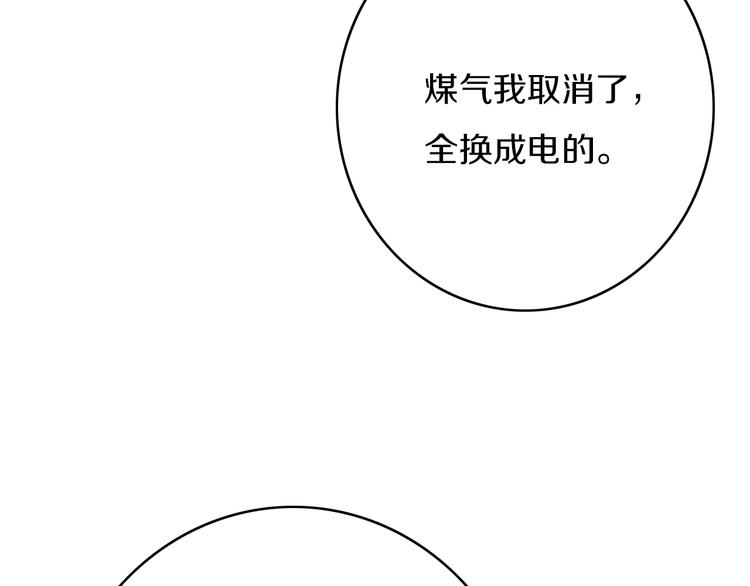 第3话  初见82