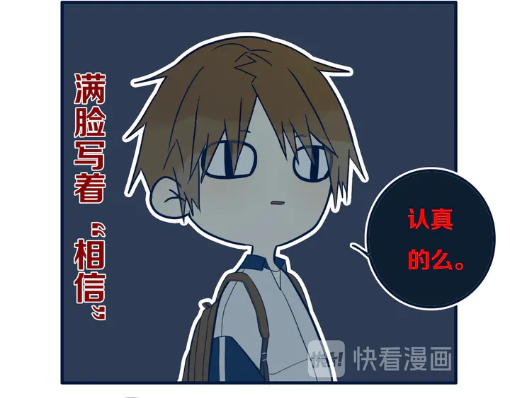 第41话 约不？76