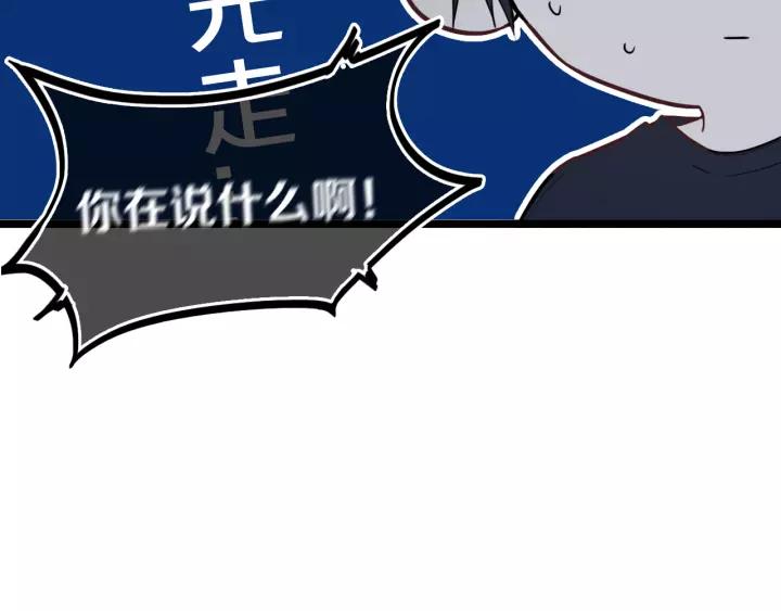 第38话 真是个爷们。77