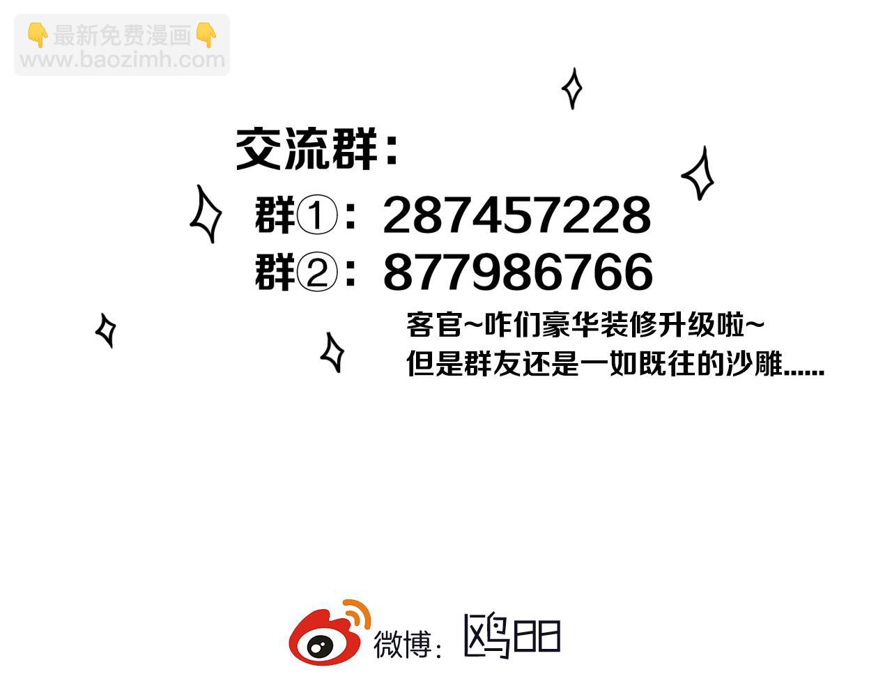 第31话 你晓得个毛！69
