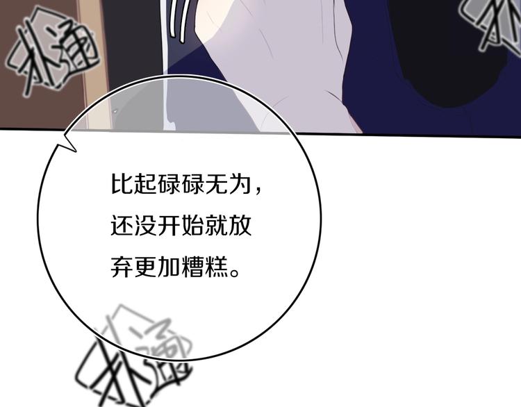 第4话  先定他个小目标106