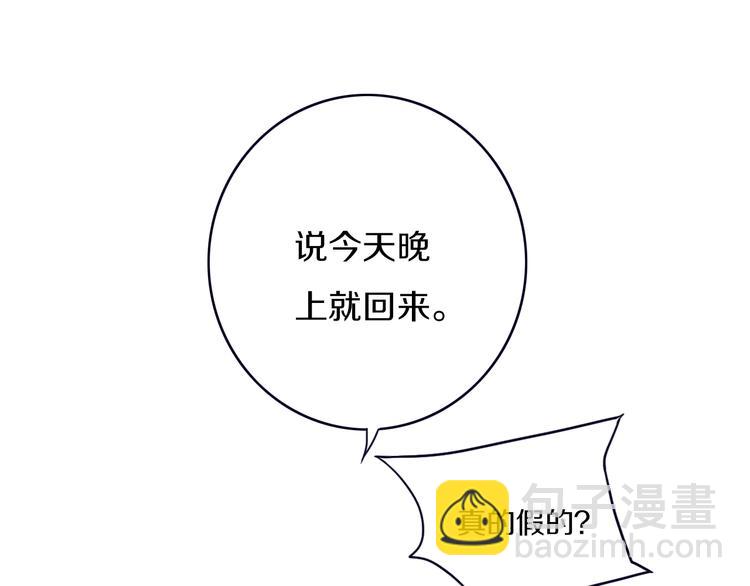 第1话  我家老姐好久没回家啦96