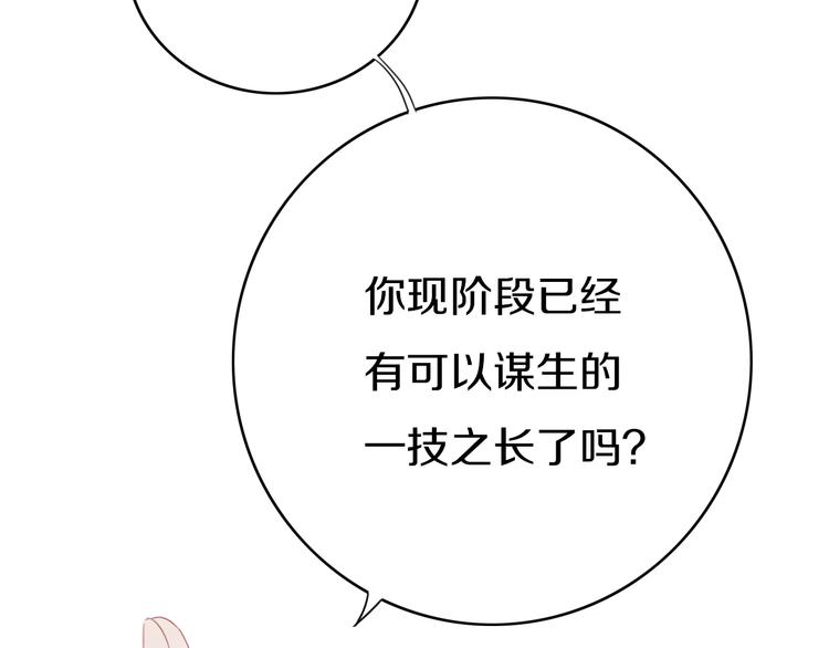 第4话  先定他个小目标51