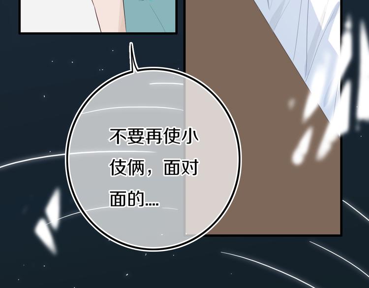 第16话  关门就把队友送！29