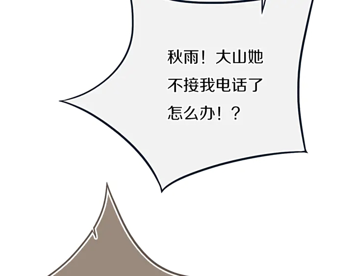 第54话 三角形具有稳定性。35