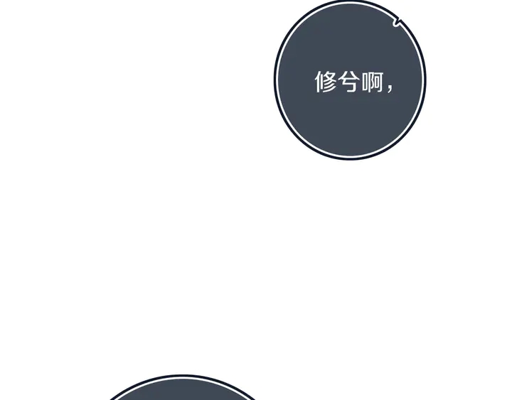 第54话 三角形具有稳定性。4