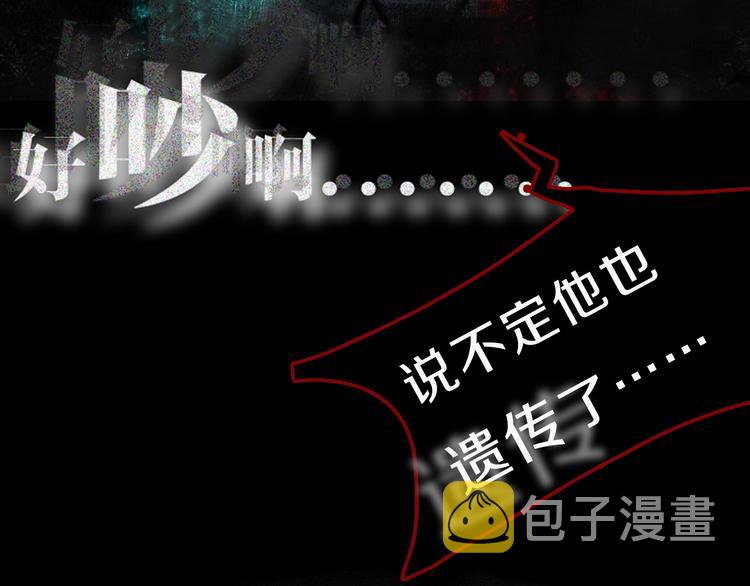 序章  这份感情，究竟是……14
