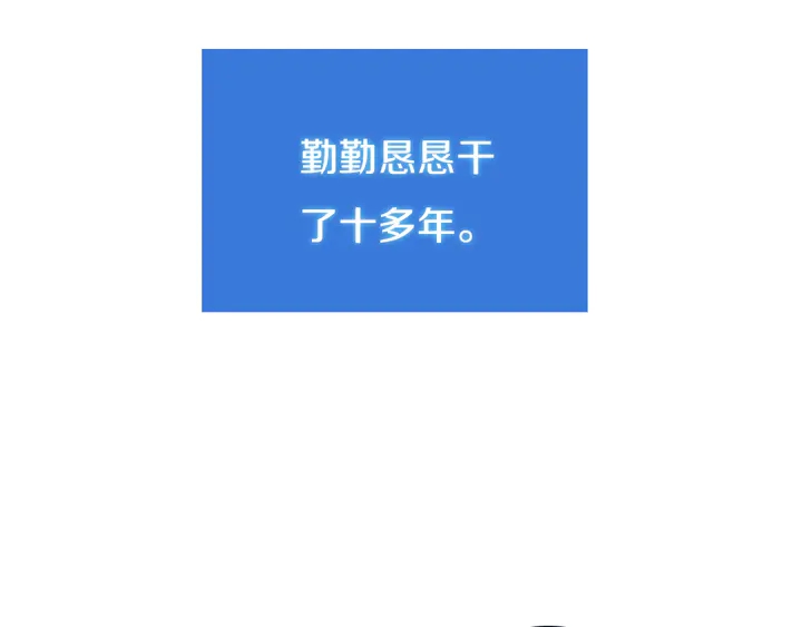 第54话 三角形具有稳定性。3