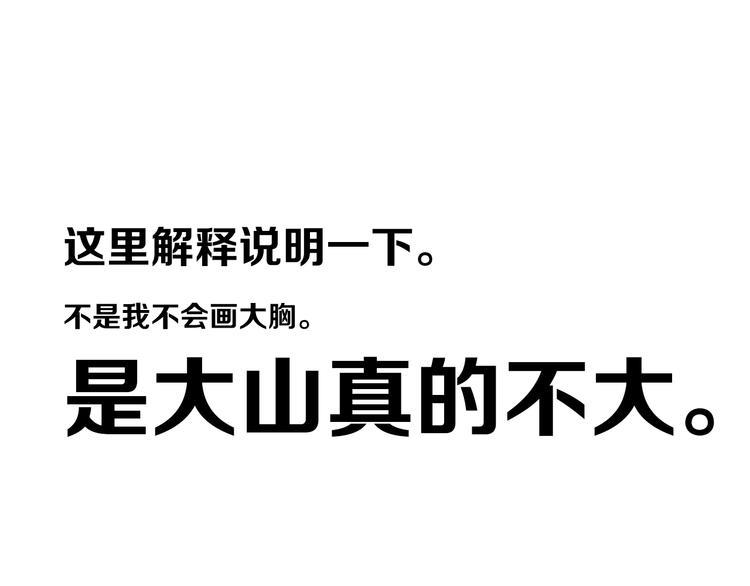 第17话 反击？83