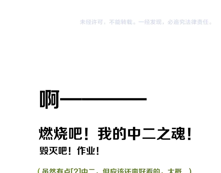 第47话 噩梦119