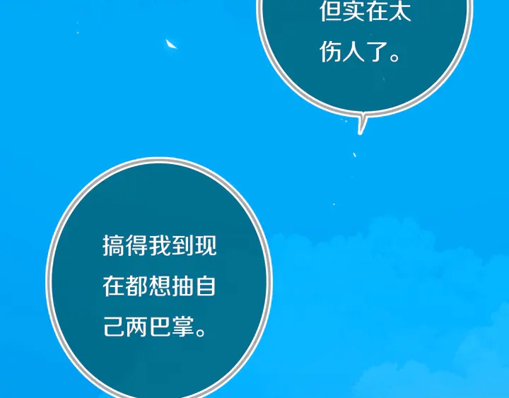 第54话 三角形具有稳定性。80