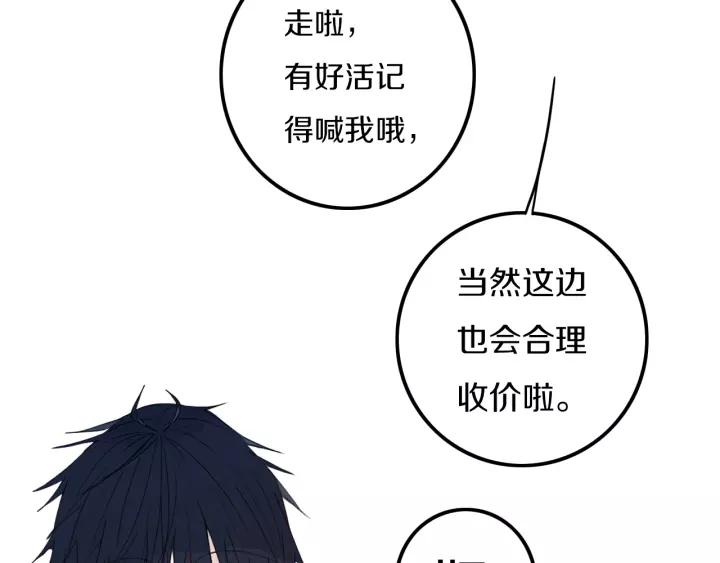 第29话 春风里来百花✿开~30