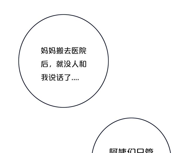 番外  欢迎回来！13