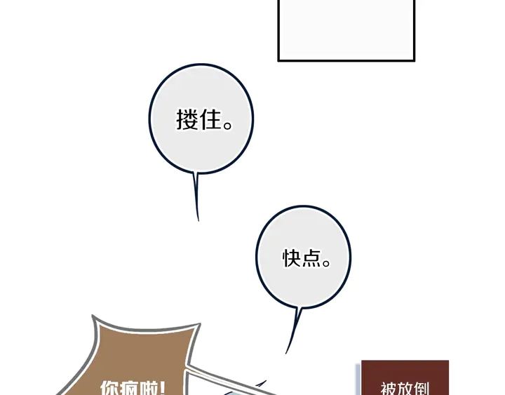 第41话 约不？53