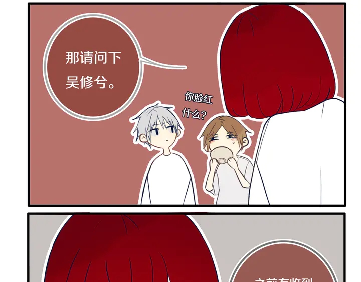 第43话 真心话哟~66