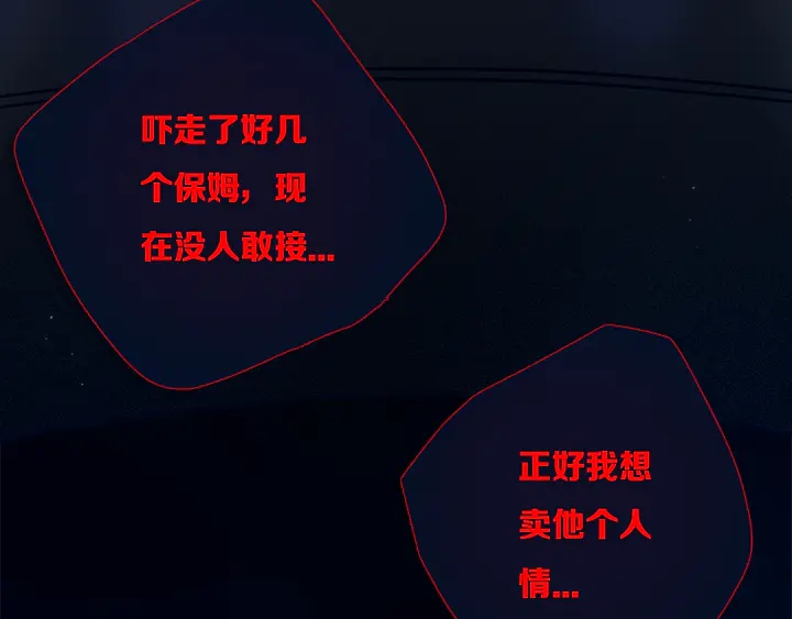 第47话 噩梦104