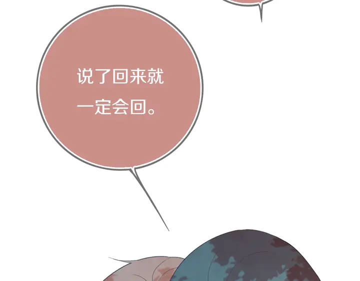 第51话 眼睛瞪得像铜铃——73