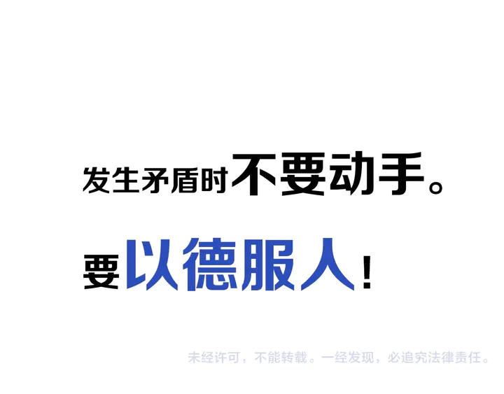 第48话 吴叔叔109