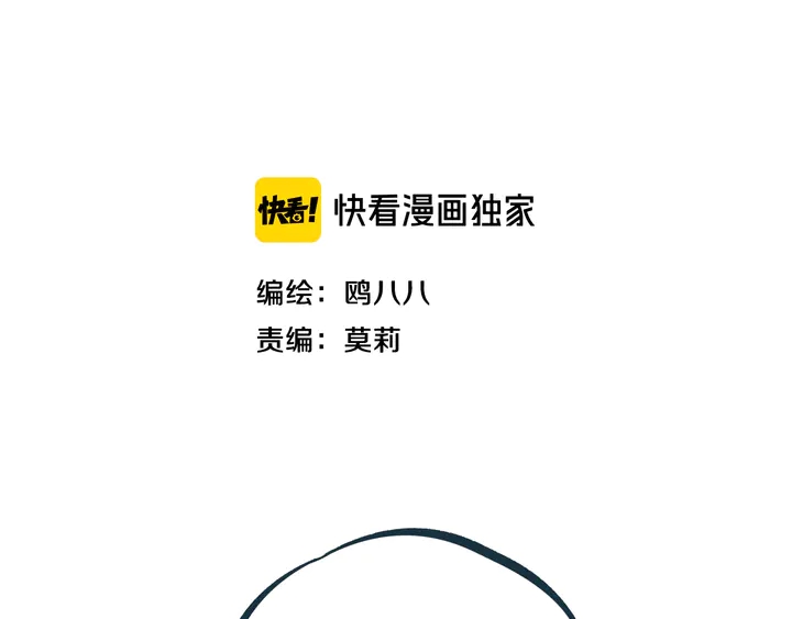 第44话 酸溜溜的修兮9