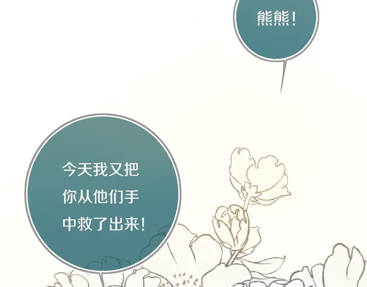 第47话 噩梦83