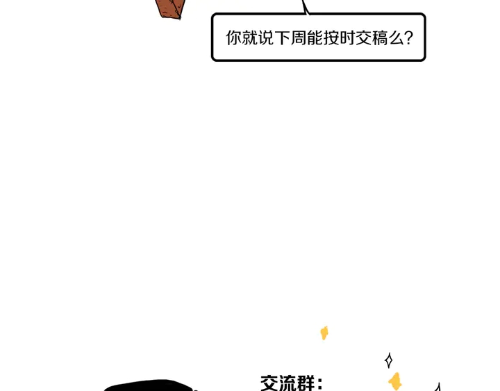 第54话 三角形具有稳定性。115