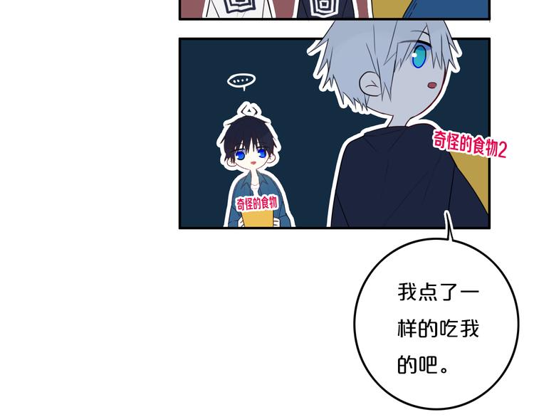 第27话 幼稚？38