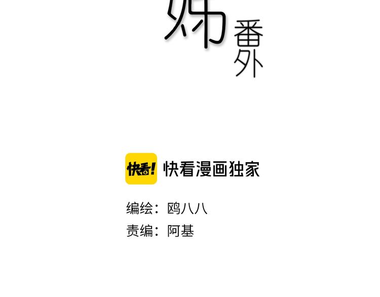 番外  欢迎回来！4